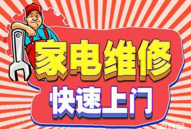 巴中好太太燃气灶维修